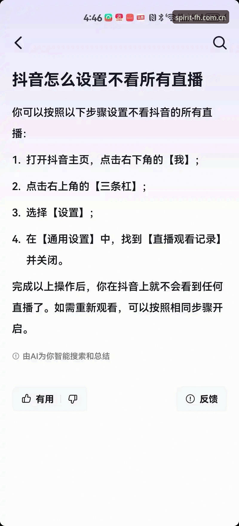 fh凤凰体育手机客户端使用教程 | 从注册到刷数据的完整操作指南